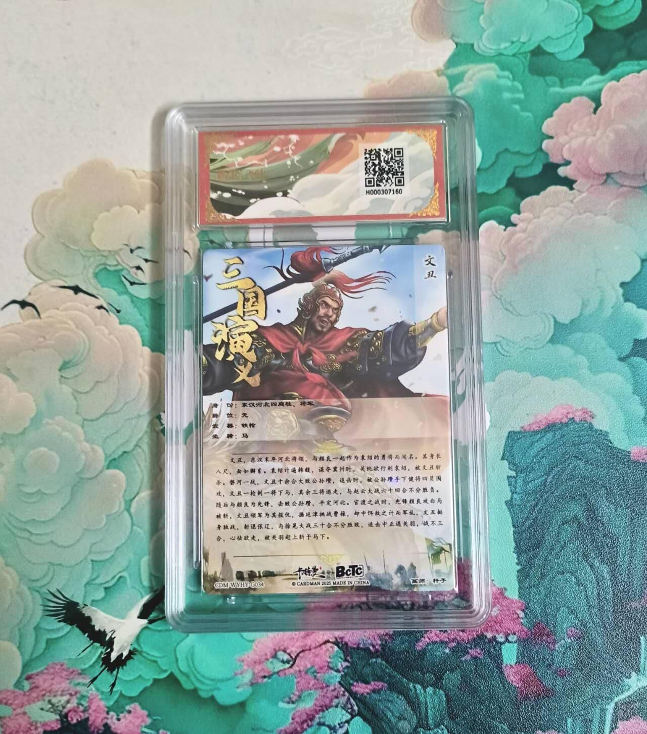 龙虎卡牌-八一场（满200元包邮，无佣金，每周六结拍，欢迎送拍）