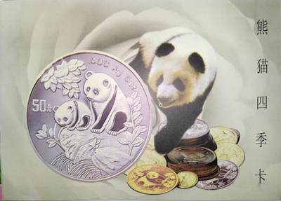 熊猫币四季纪念卡，1993年发行，原装证书+熊猫纪念币，品相几乎全新，保存很好，无白斑，重量13.5克，直径32mm，厚度2.2mm，红铜合金材质，面值5元。中国珍稀野生动物大熊猫纪念币，海外版装帧，发行量200万枚，牡丹、荷花、菊花、梅花四季主题，收藏价值高。按图发货！ - 熊猫币四季纪念卡，1993年发行，原装证书+熊猫纪念币，品相几乎全新，保存很好，无白斑，重量13.5克，直径32mm，厚度2.2mm，红铜合金材质，面值5元。中国珍稀野生动物大熊猫纪念币，海外版装帧，发行量200万枚，牡丹、荷花、菊花、梅花四季主题，收藏价值高。按图发货！