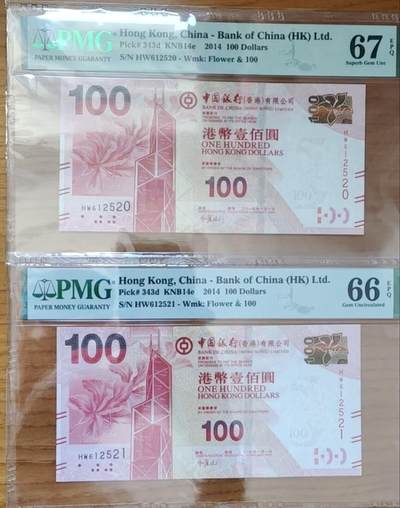 超越收藏第十七场 - 2014年香港中国银行100港币连号爱情号两张