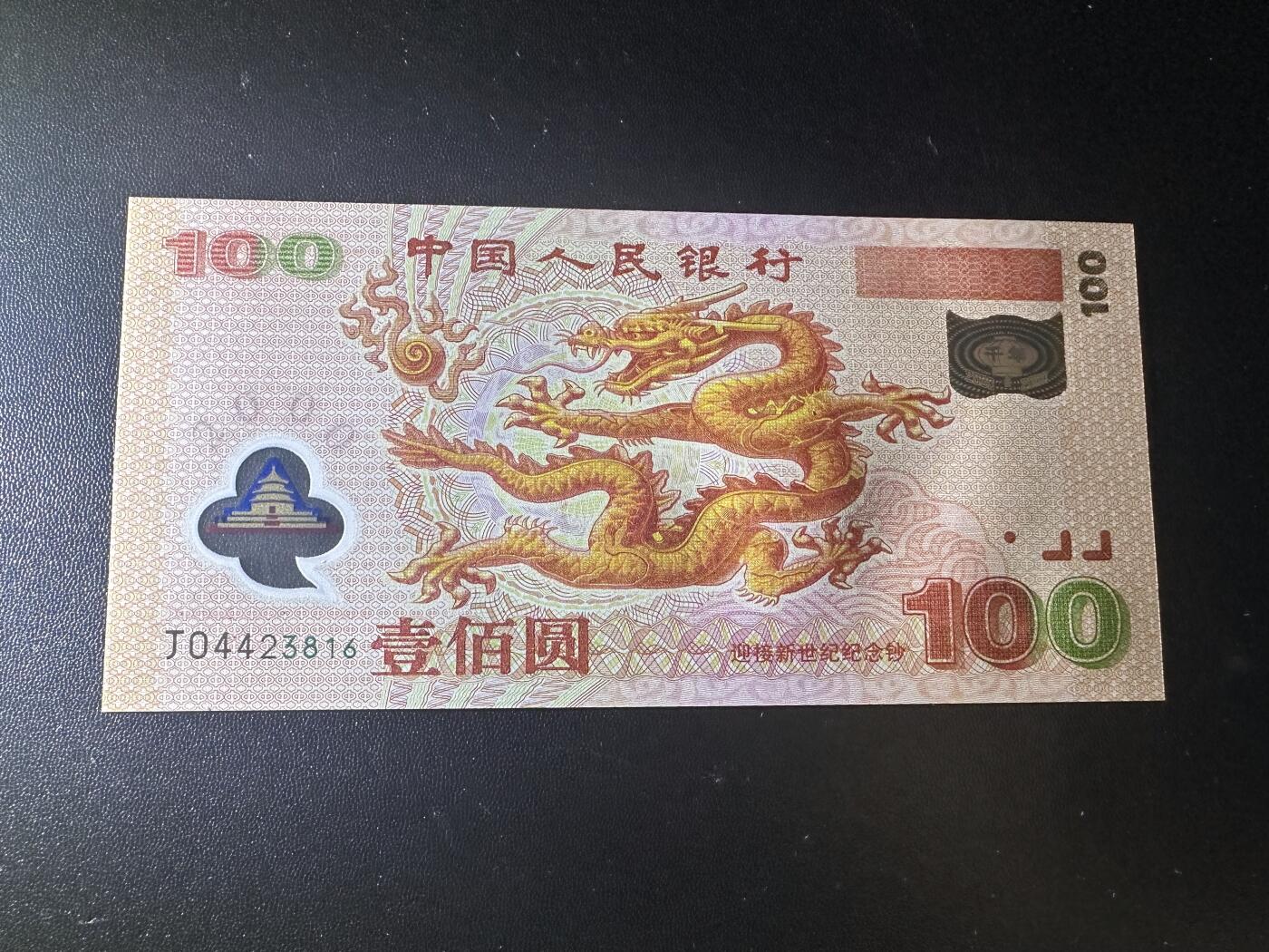 《外钞收藏家》第六百二十四期（精品场）（长期征集拍品、欢迎藏友们联系合作）