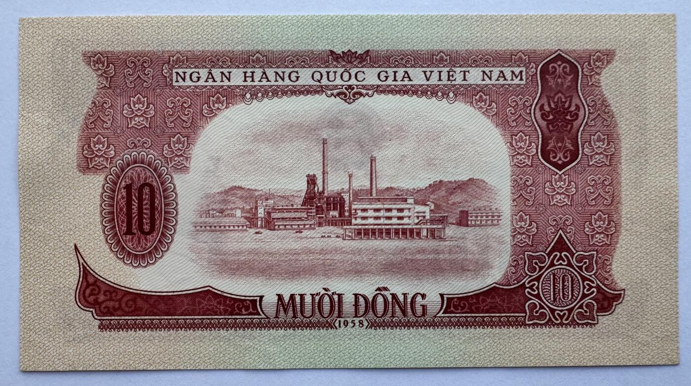 2026第6场（总第233期）：精品外钞、塑料钞靓号场  越南国家银行1958年版10盾UNC（全程无4双尾1122）