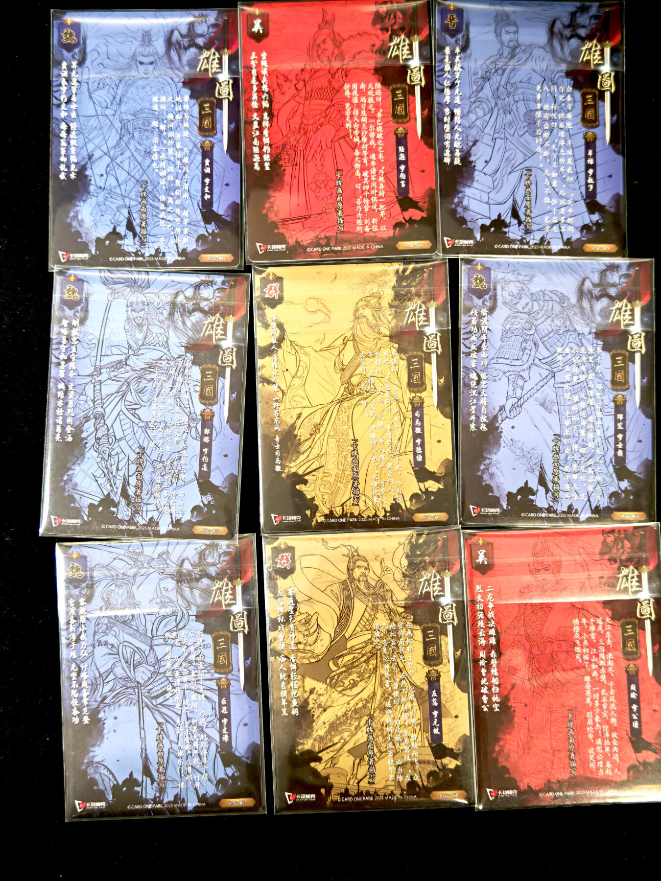 【持续收拍品】-琦卡当当铺～第40期★★~支持寄存★★~【9点40结束】扫码加群抽[包邮券]~ 卡玩帕克 雄图三国（完结弹） 第二十弹 粗闪 9张