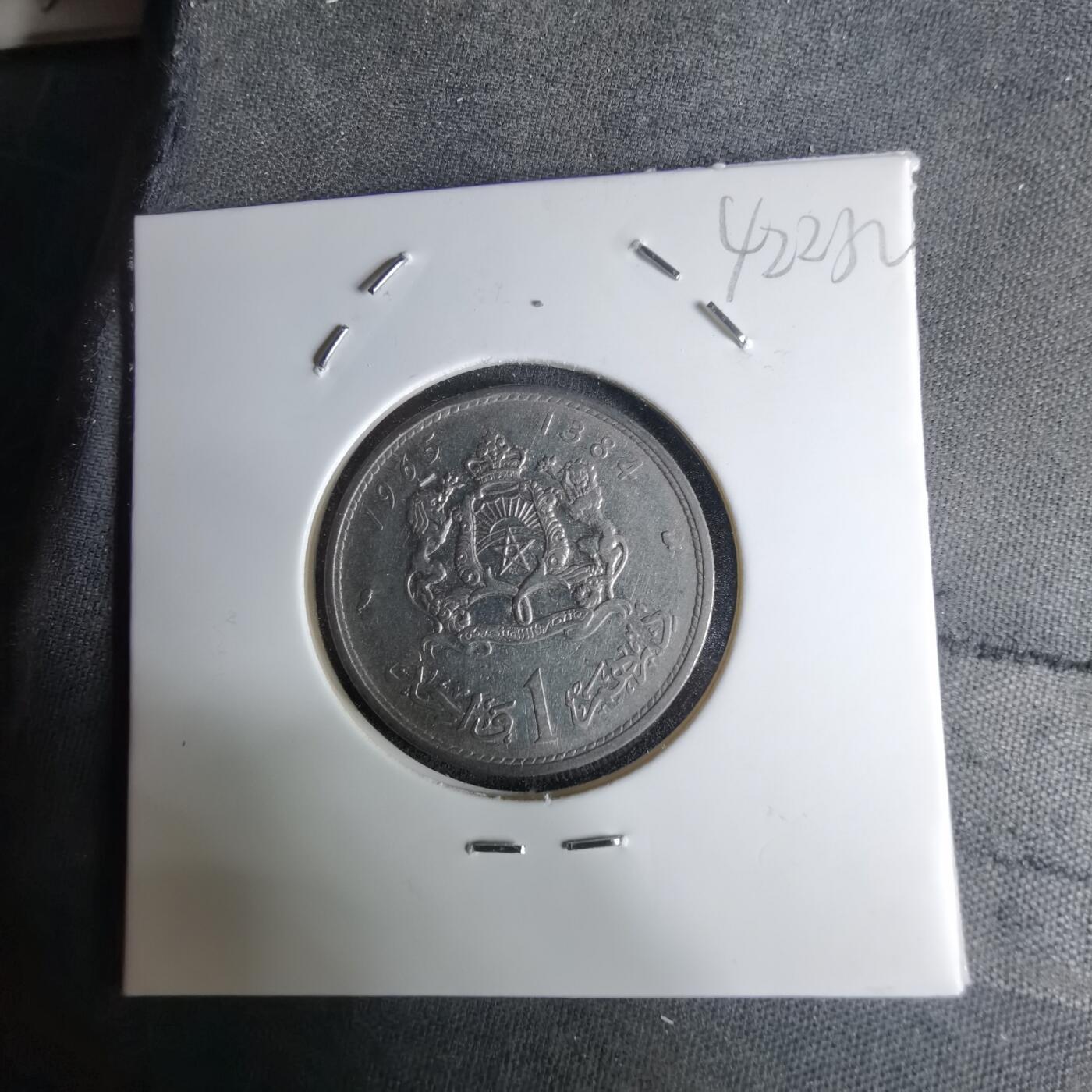 沼泽如烟--第1042场 摩洛哥1965年1迪拉姆