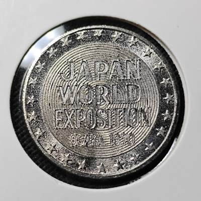 KK钱币收藏小铺  第415期 2月预留时间 周末发货  日本纪念章