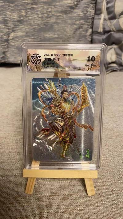 麦趣喜第四场 新品尝鲜专场 (4月2号周四晚上22点截拍，专注买家市场，福利拉满)  - 焱卡西游4 巴丁 幻彩折光 李靖 10G