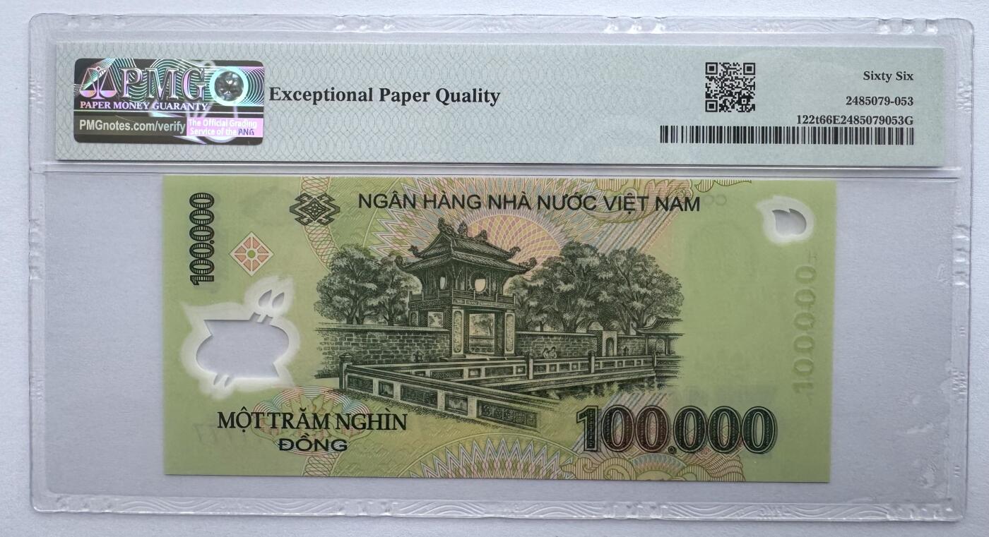 2026第6场（总第233期）：精品外钞、塑料钞靓号场  全同号777777 越南2023年版100000盾Guardian基材塑料钞（PMG66）