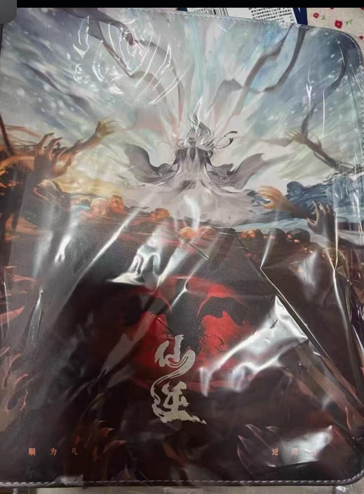 麦趣喜第四场 新品尝鲜专场 (4月2号周四晚上22点截拍，专注买家市场，福利拉满)  【9宫正版卡册】仙逆腾讯视频收藏卡 腾讯草场地卡机发货 发货时间按卡机来