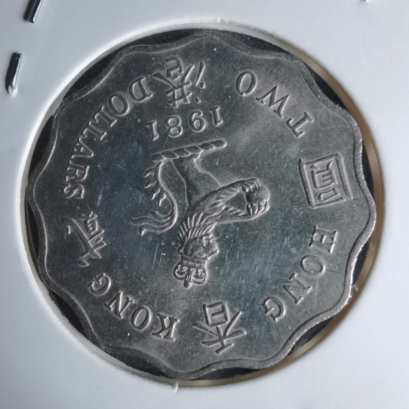 沼泽如烟--第1042场 香港1981年二元