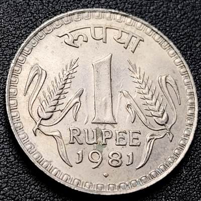 泉币菌-第219场-拍品多 请提前出价 - 安全齿 印度1981年1卢比銅镍硬币 大版 28mm 8g阿育王狮子座