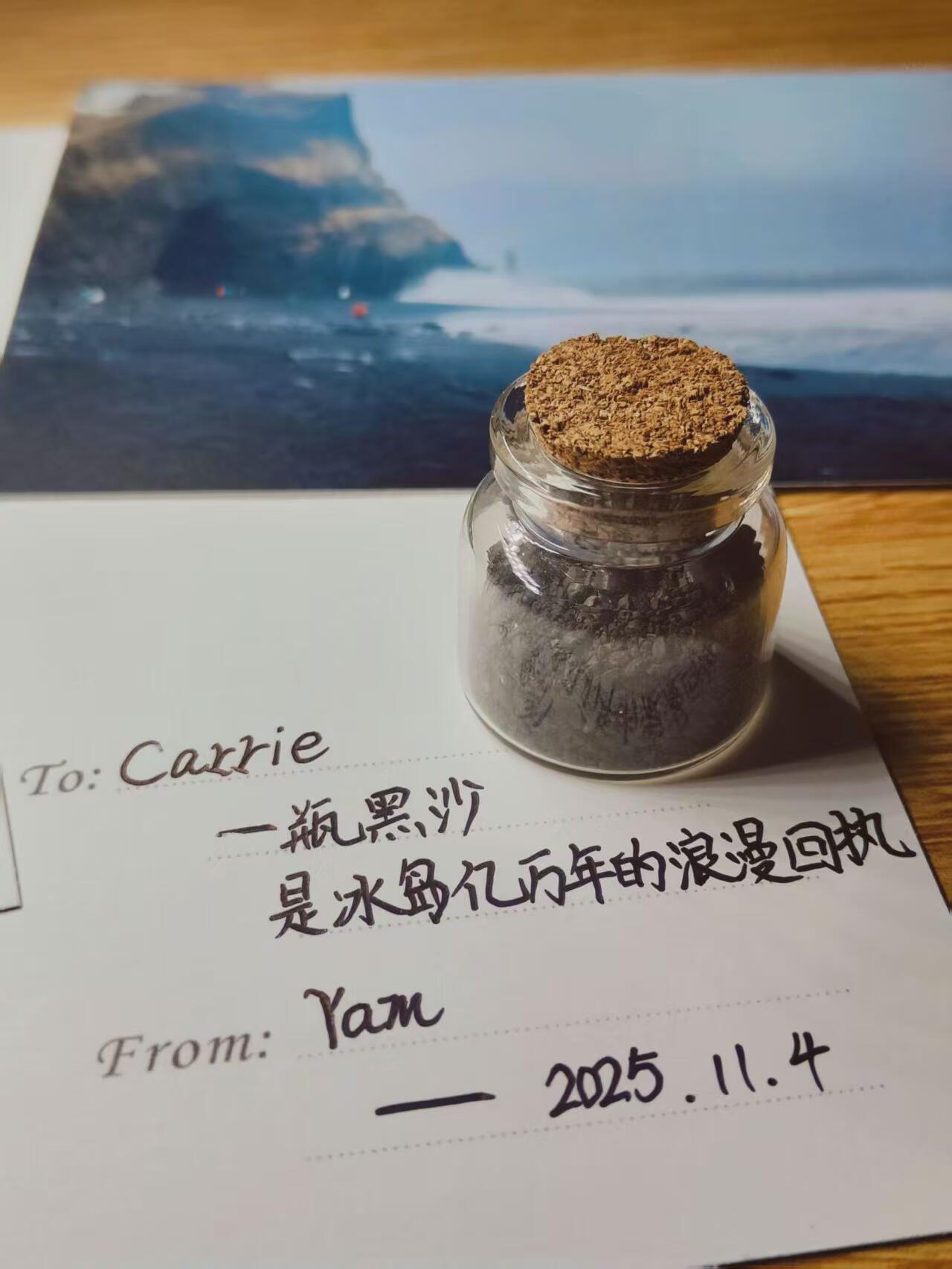 冰岛黑沙滩沙子，一套丨沙子+明信片