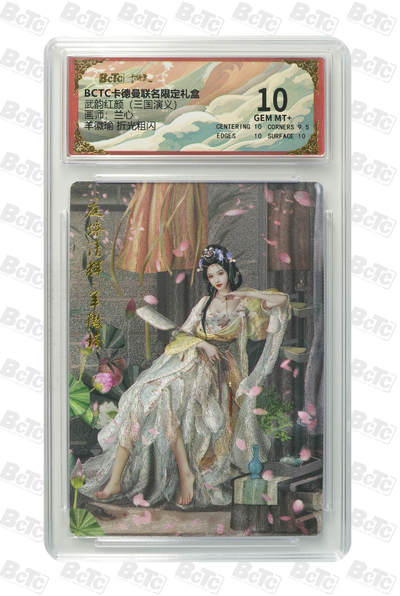 大麦马年第一场 - 武韵红颜（三国演义）兰心 羊徽瑜 折光粗闪 10G