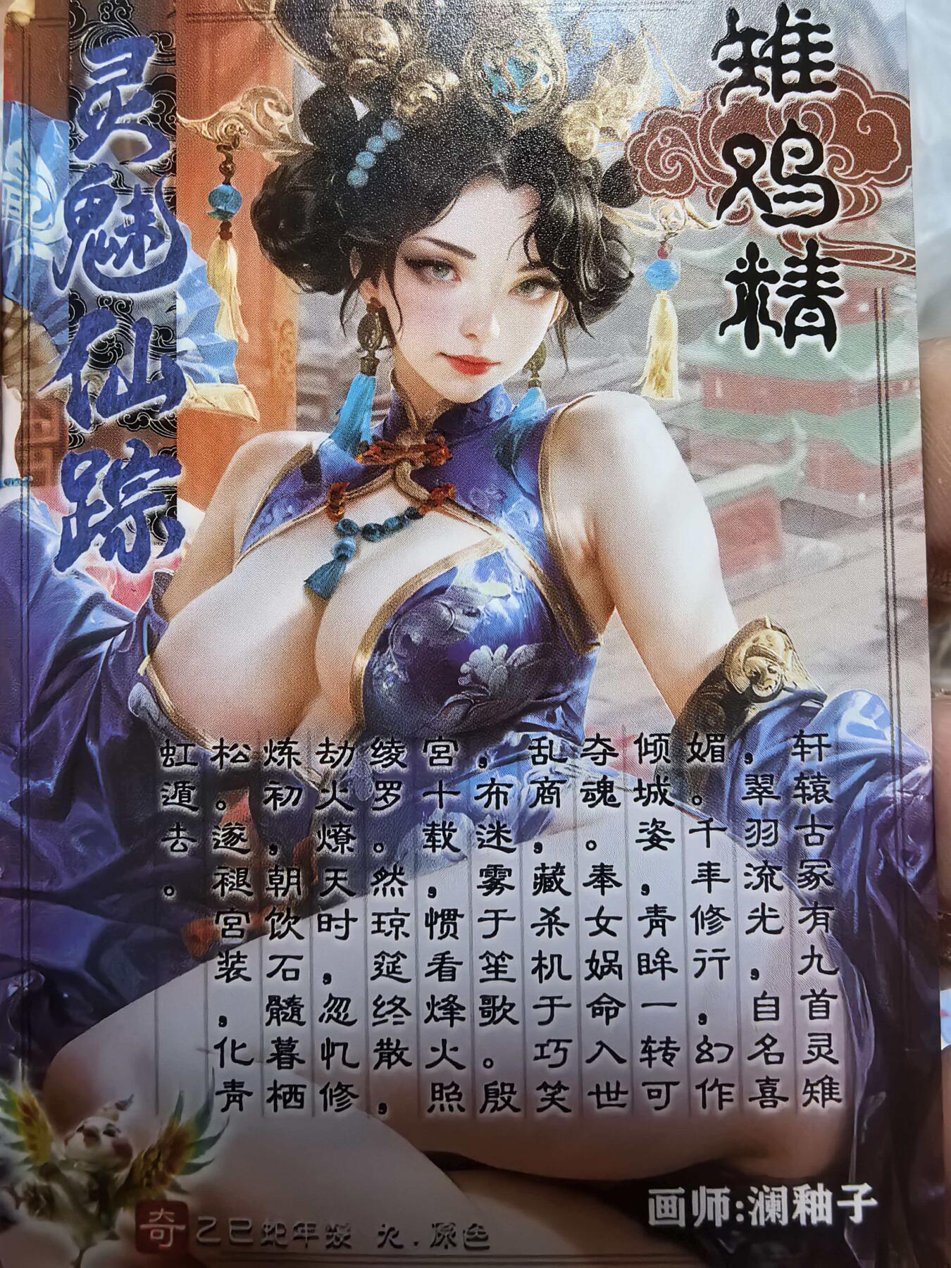 马年 第二期（持续收拍，送拍联系我哦）