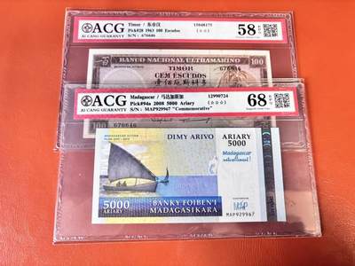 【Blue Auction】世界纸币精拍第802期——18级TOP拍卖/信誉/品质/专业/高效💫 - 【一组2张】马达加斯加 2008年5000阿里亚里&东帝汶 1963年100埃斯库多 ACG68EPQ/58EPQ