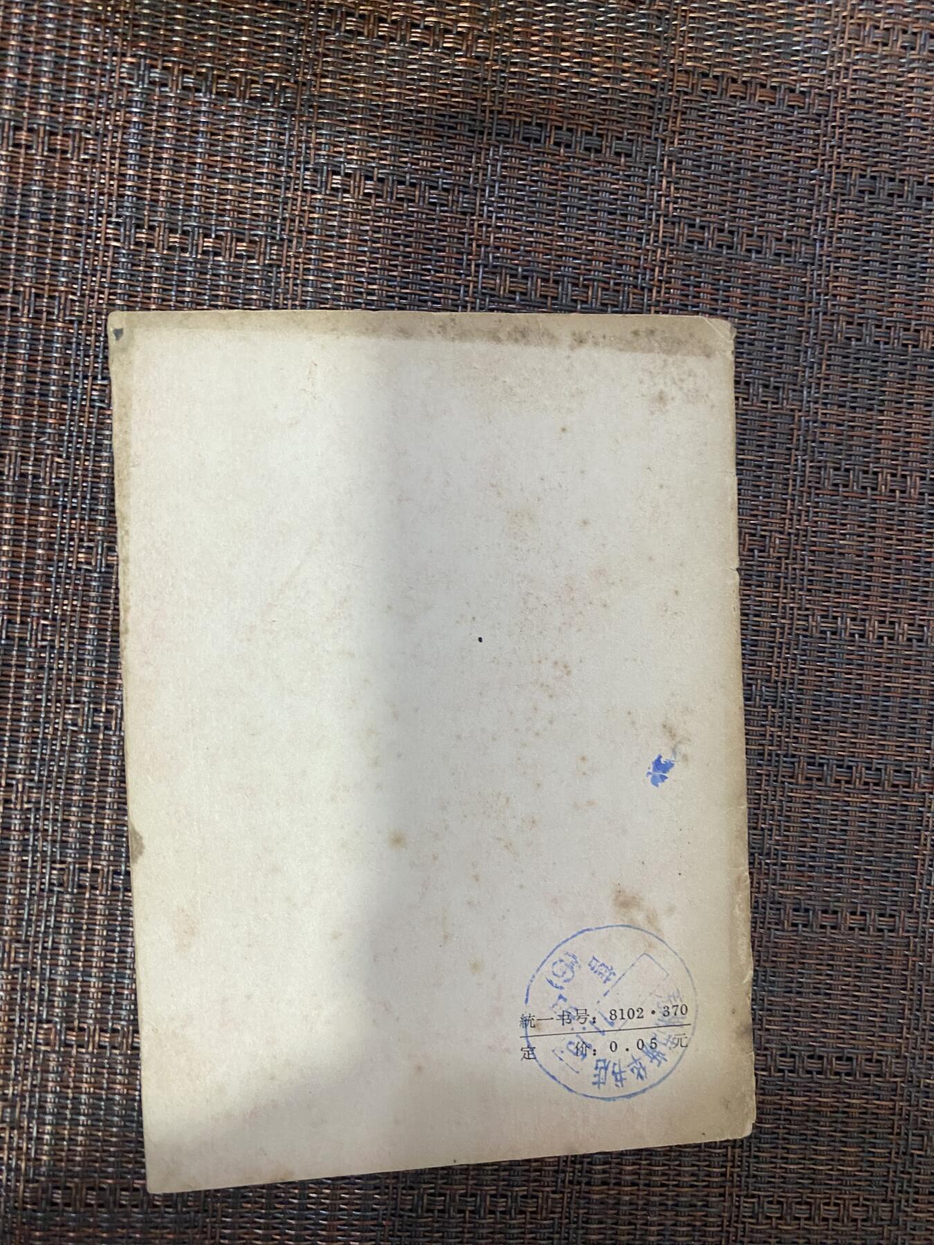 江南站杂件场 旧书