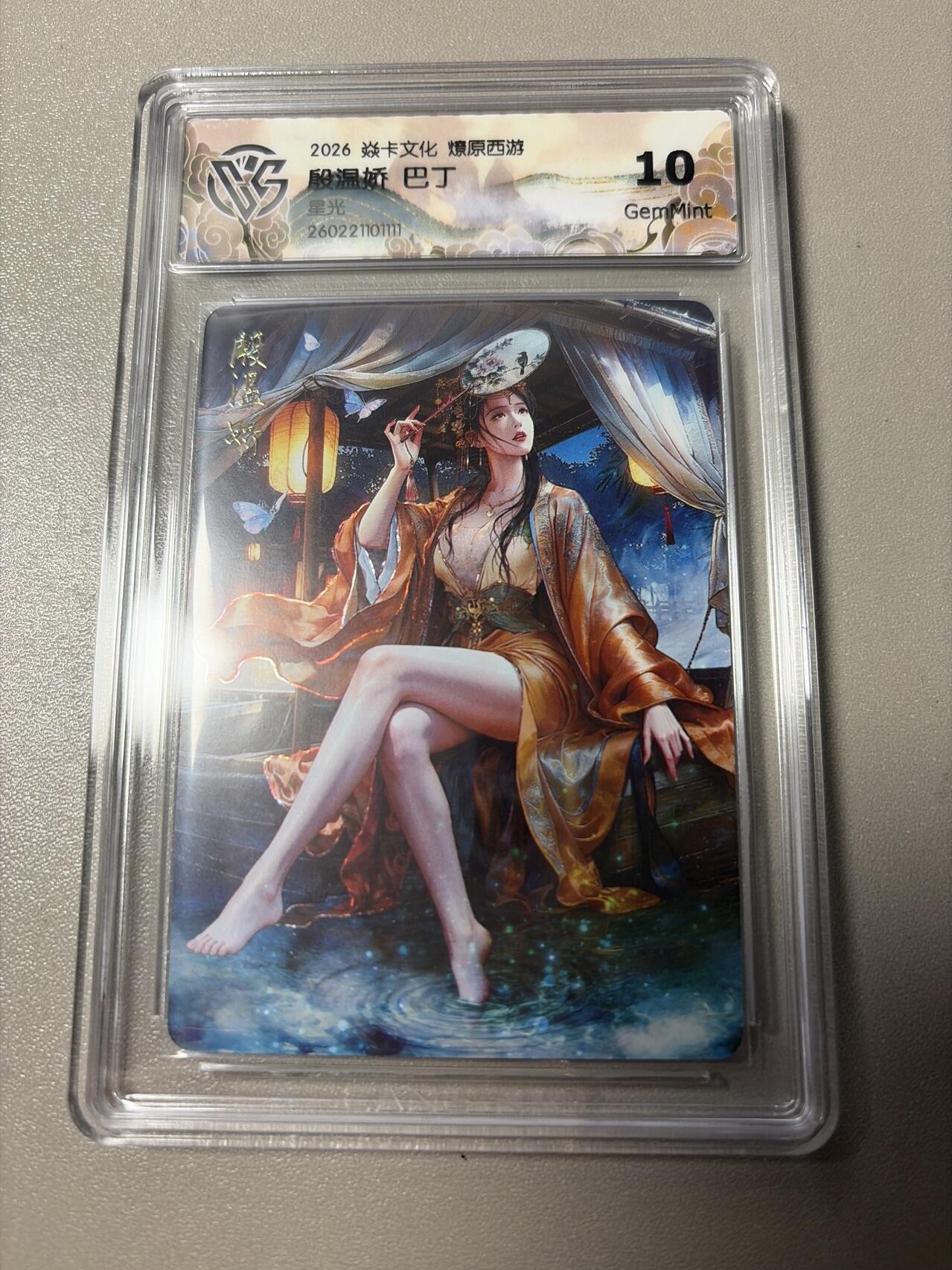 麦趣喜第四场 新品尝鲜专场 (4月2号周四晚上22点截拍，专注买家市场，福利拉满) 