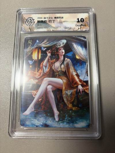 麦趣喜第四场 新品尝鲜专场 (4月2号周四晚上22点截拍，专注买家市场，福利拉满)  - 焱卡西游4 巴丁 星光 殷温娇 10G 仅50张