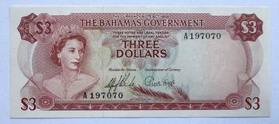 2026第6场（总第233期）：精品测试钞、外钞综合场  - 巴哈马1965年版3元年轻女王头像UNC（首发A冠）全程无4