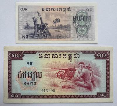 2026第6场（总第233期）：精品外钞、塑料钞靓号场  - 红色高棉/柬埔寨1975年版0.1、10瑞尔一对UNC（10瑞尔纸微黄）