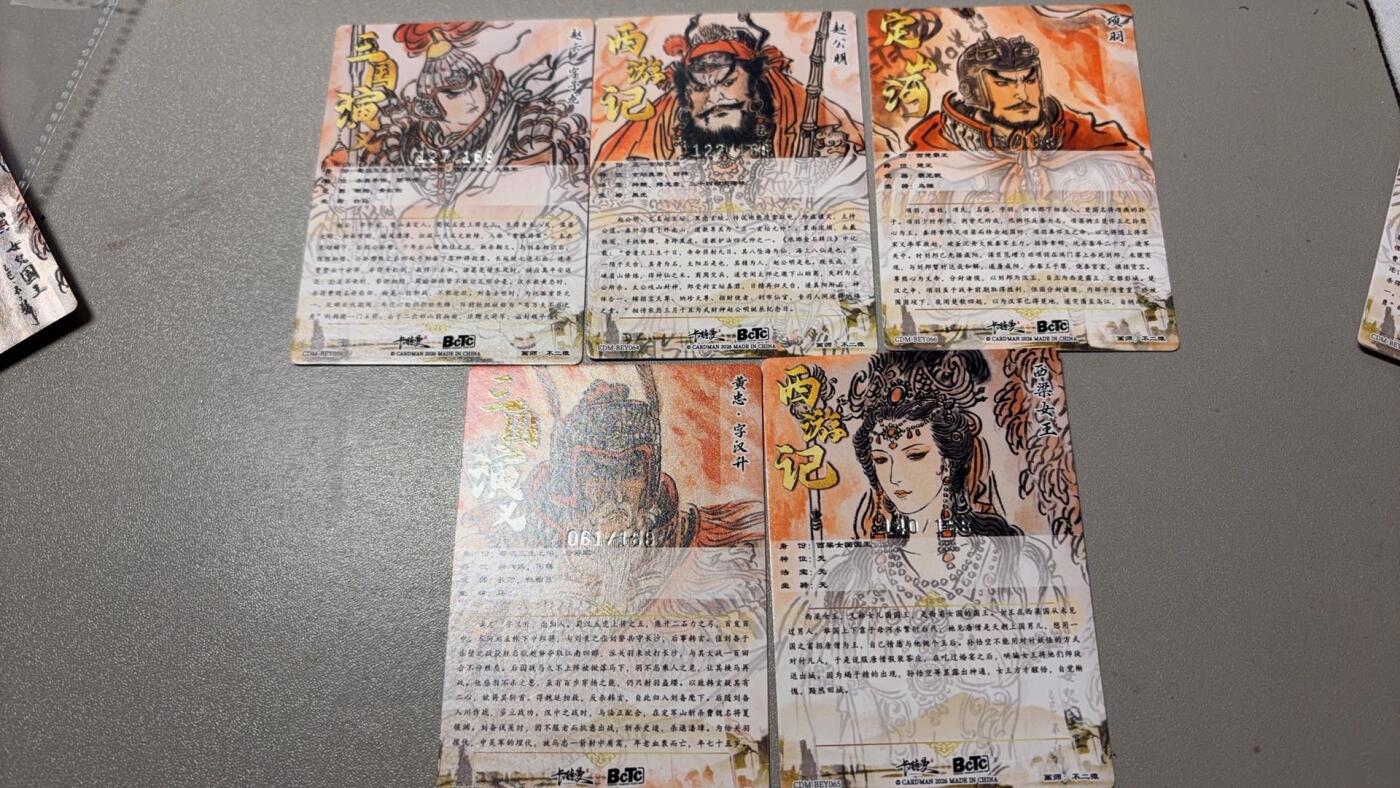 麦趣喜第四场 新品尝鲜专场 (4月2号周四晚上22点截拍，专注买家市场，福利拉满)  卡德曼不二猿系列 5张带银编