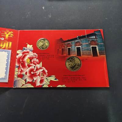 【全场包邮】纯粹捡漏拍522场 中国2011年中国人民银行官方封装纪念币年册-含建党90周年+生肖辛卯年