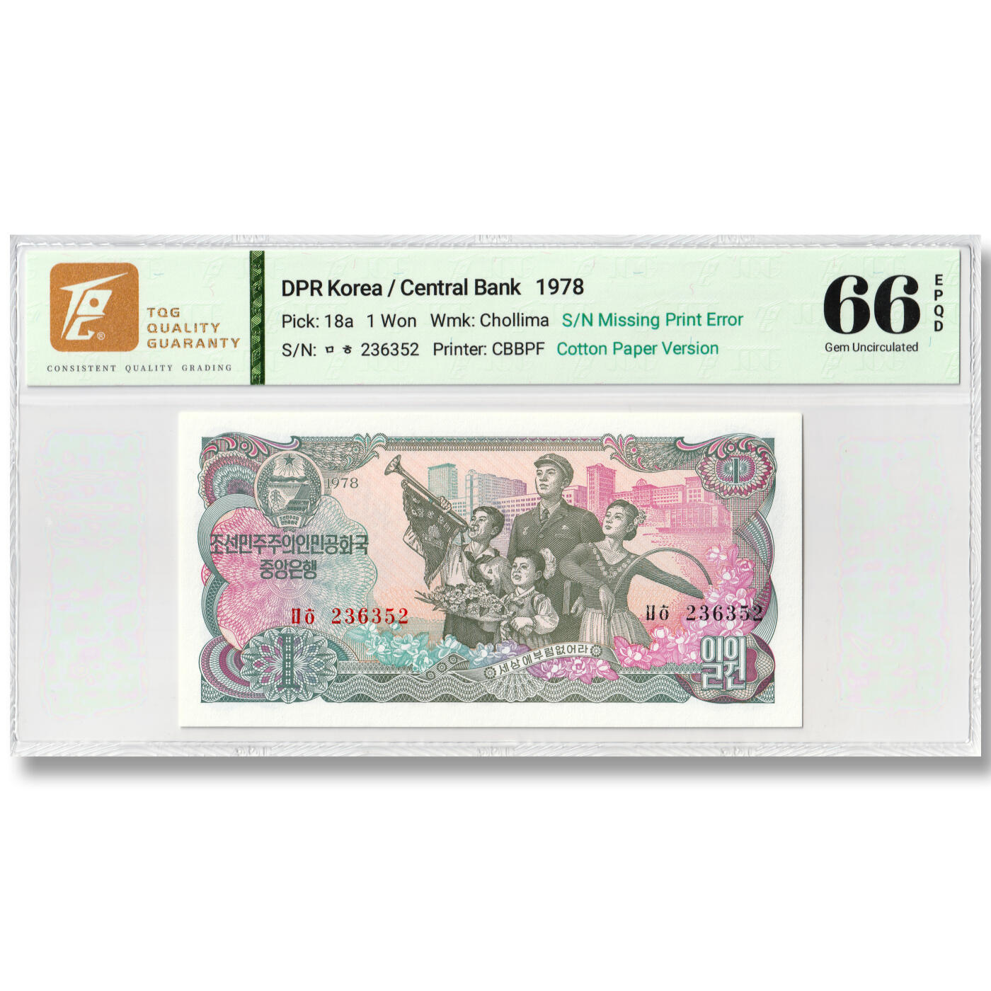 1978年朝鲜-第三版纸币1元无戳-棉面纸版错版钞-冠字残缺TQG评级66EPQD