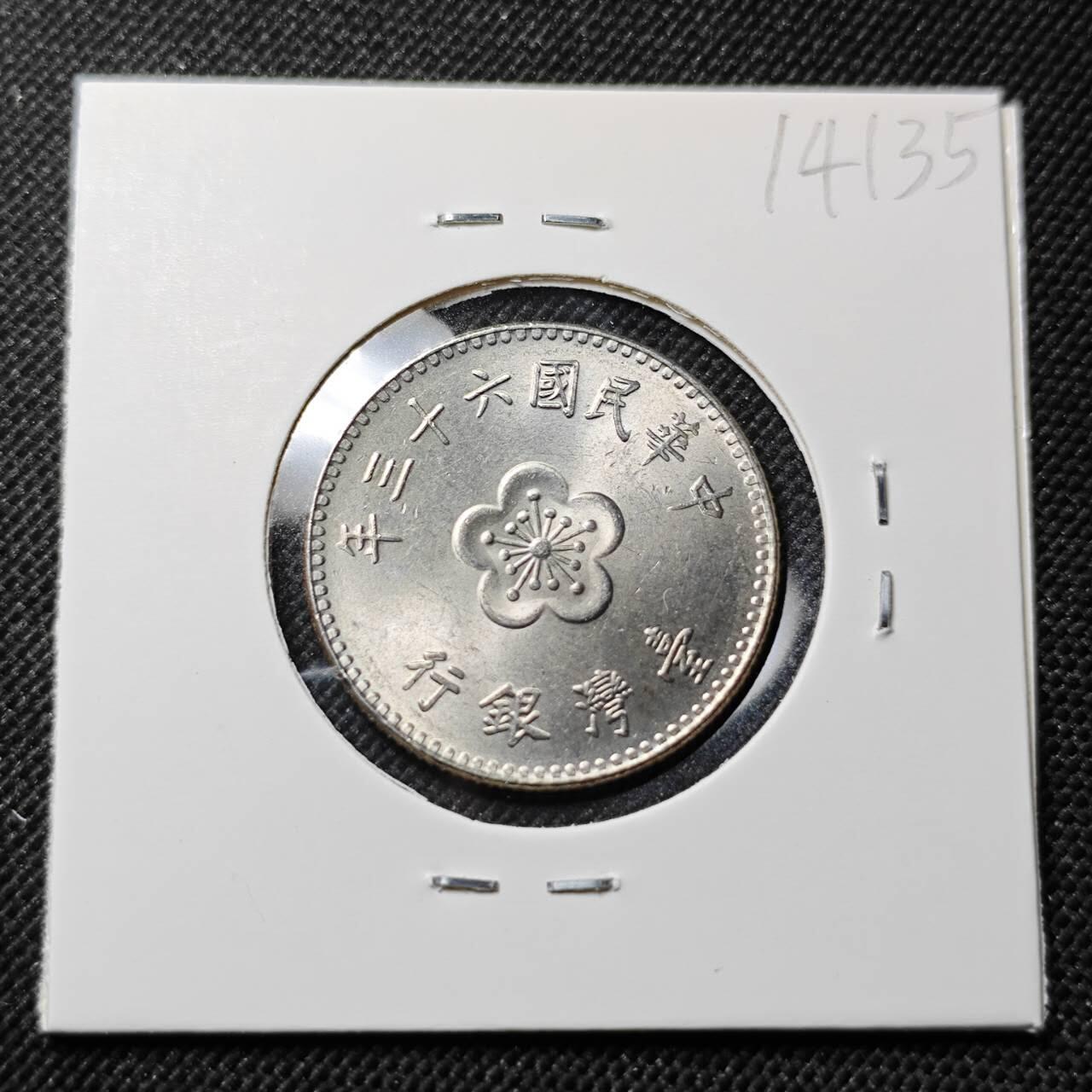 KK钱币收藏小铺  第414期 2月预留时间 周末发货 中国台湾省1元 