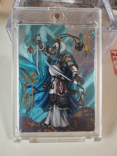 阳大大卡牌拍卖第107期（持续收拍品，周五晚上九点截拍，进群福利早知道） - 【亲签卡】戴家样 独行正明 动物水浒  扈三娘 亲签卡  非常稀缺