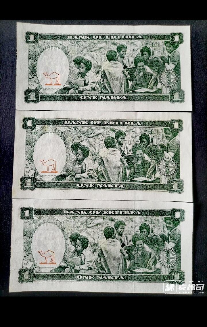 全新厄立特里亚1997年AN冠1纳克法靓品纸币3枚一组