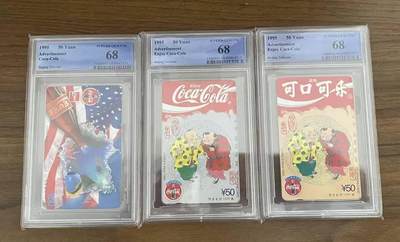 【琪哥网】评级磁卡综合场(138） - 【PCGS68】北京可口可乐