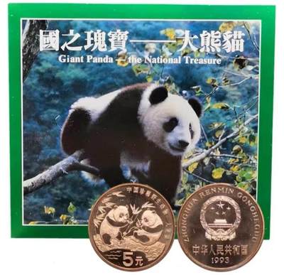 1993年熊猫纪念币，5元面值，铜质，中国金币总公司装帧，带原装卡册，品相几乎全新，保存很好。中国珍稀野生动物系列，首发币，收藏价值高。按图发货。 - 1993年熊猫纪念币，5元面值，铜质，中国金币总公司装帧，带原装卡册，品相几乎全新，保存很好。中国珍稀野生动物系列，首发币，收藏价值高。按图发货。