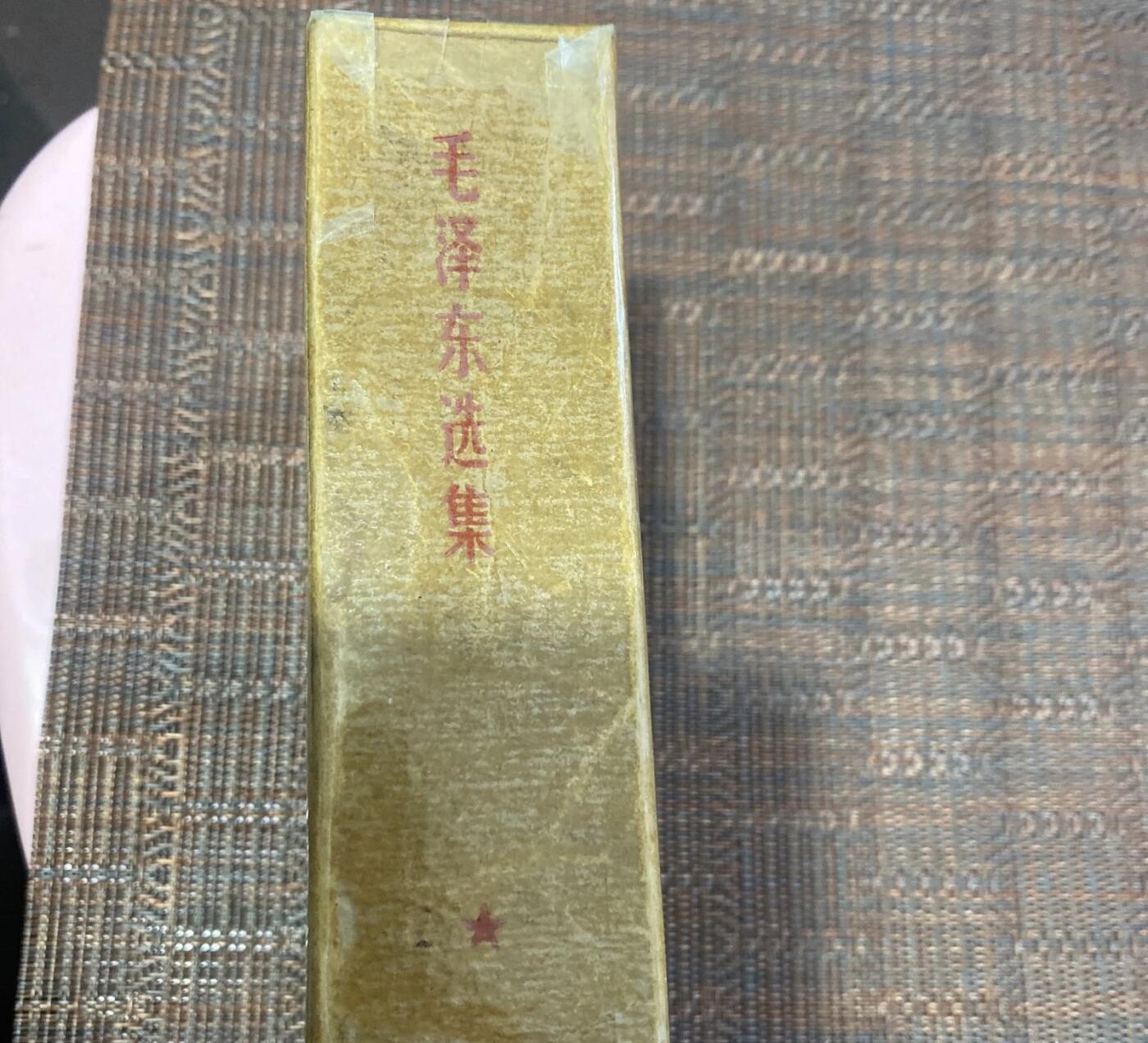 江南站杂件场 毛选