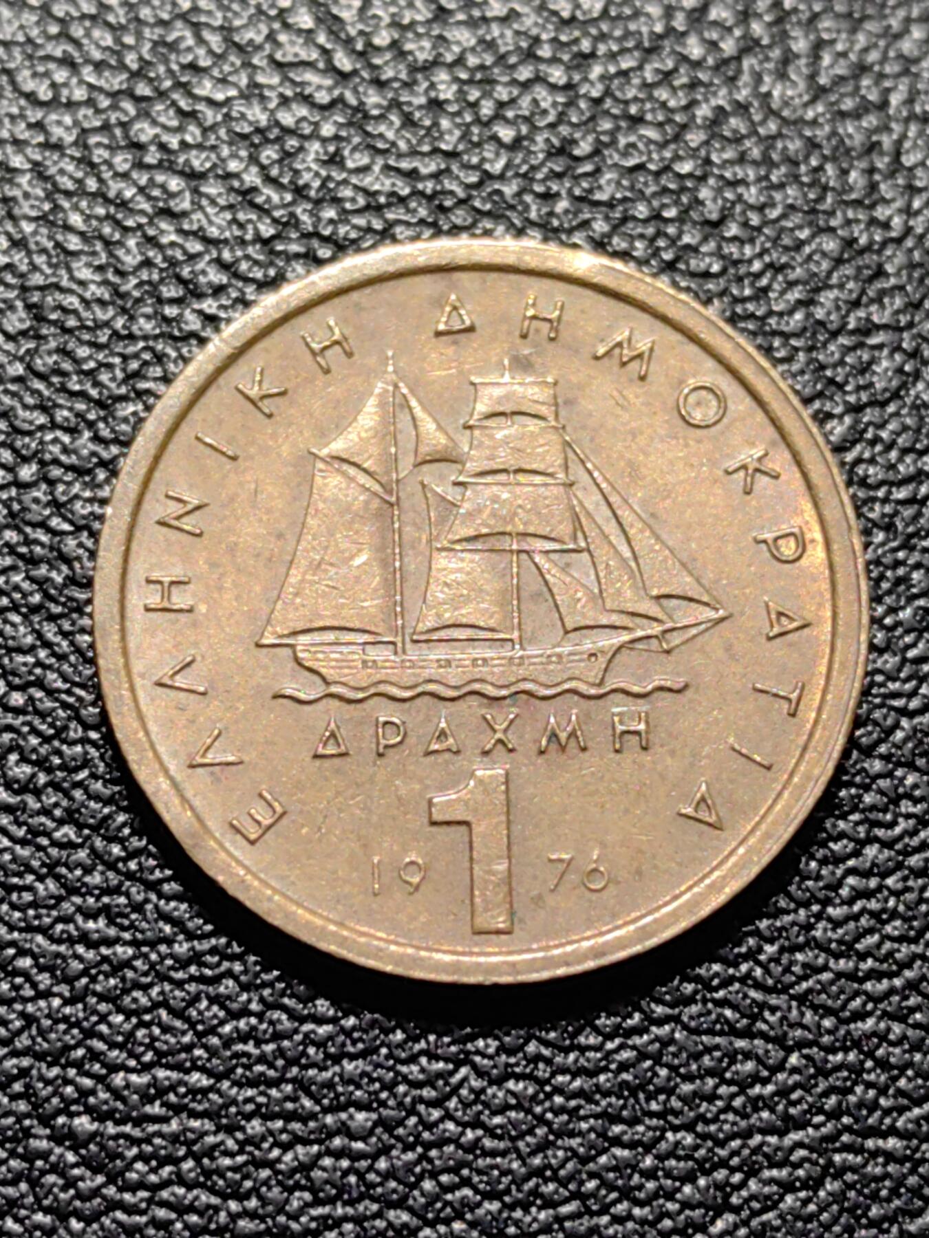 靖甫拍卖第八场 希腊1德拉克马铜币