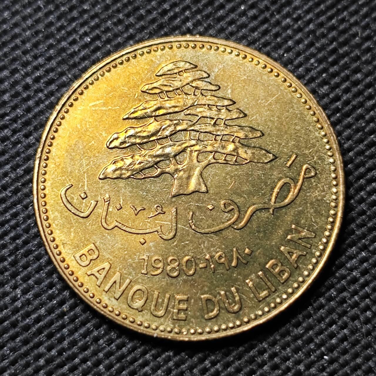 KK钱币收藏小铺  第414期 2月预留时间 周末发货  1980黎巴嫩25皮阿斯特 好品