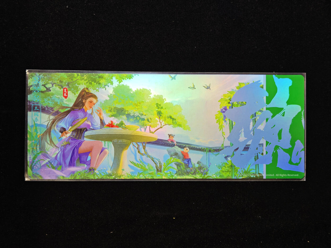 【持续收拍品】-琦卡当当铺～第40期★★~支持寄存★★~【9点40结束】扫码加群抽[包邮券]~ 三国杀 节气系列 镭射票 夏至 1张