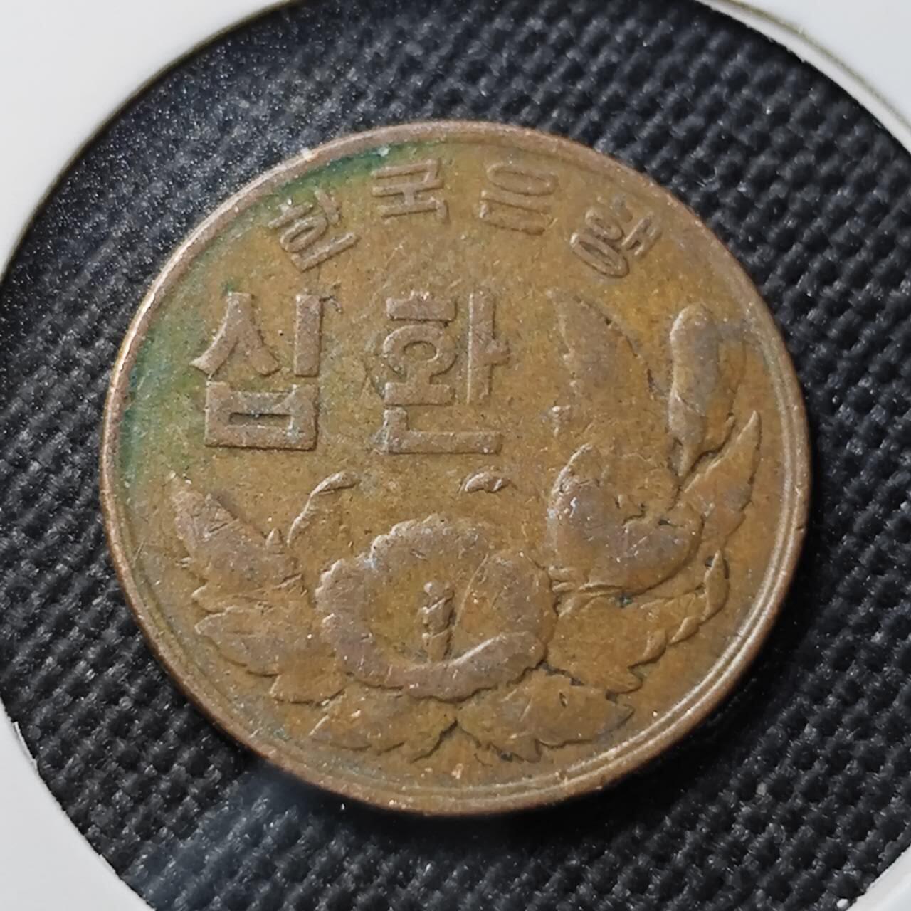 KK钱币收藏小铺  第414期 2月预留时间 周末发货 4294韩国10韩元 木槿花铜币