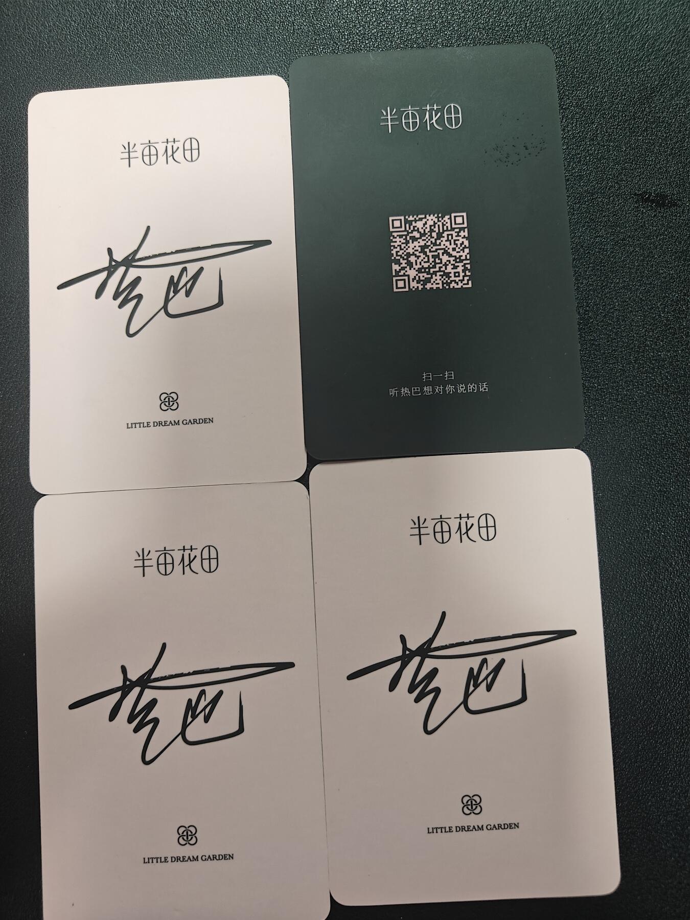 天玑星卡拍第183期《4.2周四截拍》持续收拍收评中 满赠卡需备注 迪卡热巴 印签 四张