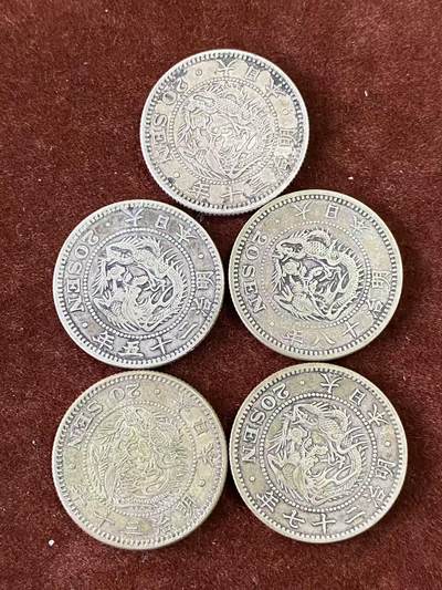 日日生财—方圆世界（全场包邮）第二场 - 日本龙洋20钱（明治 25年 18年 27年 30年/2枚）共5枚 重26.7克