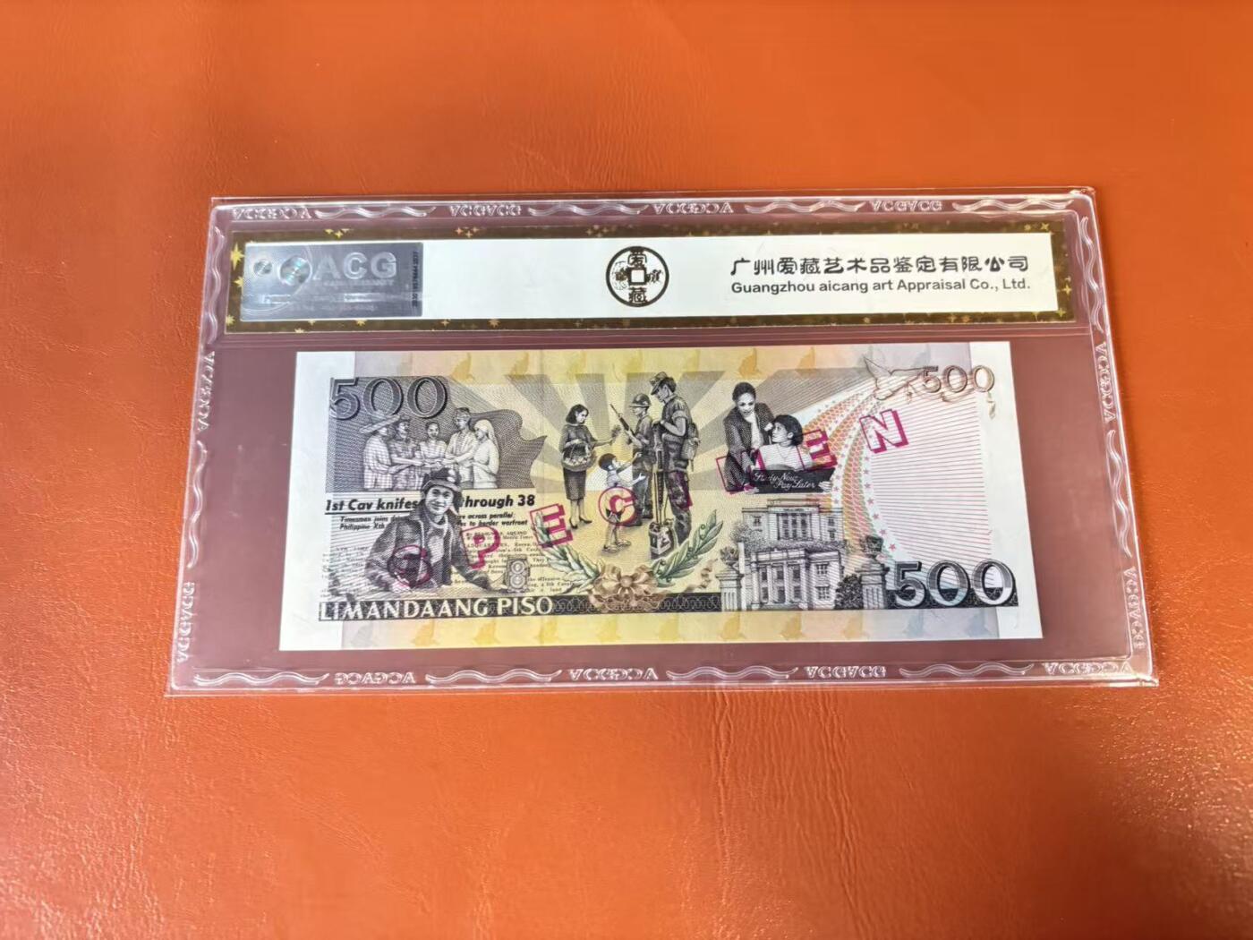 【Blue Auction】世界纸币精拍第802期——18级TOP拍卖/信誉/品质/专业/高效💫 【样钞】菲律宾 1999年500比索 ACG66EPQ