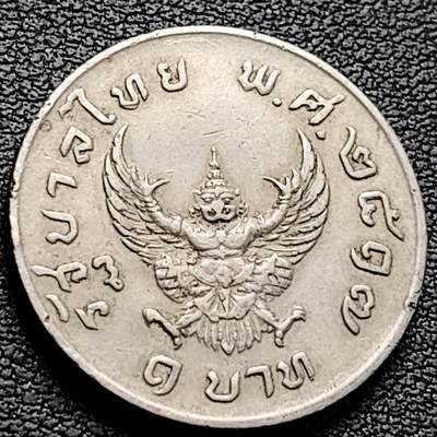 泉币菌-第218场-拍品多 请提前出价 - 泰国1铢 拉玛九世金翅鸟迦楼罗25mm