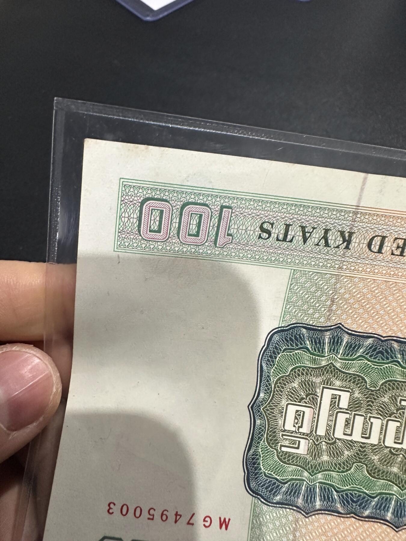 《外钞收藏家》第六百二十三期（精选场）（长期征集拍品、欢迎藏友们联系合作）