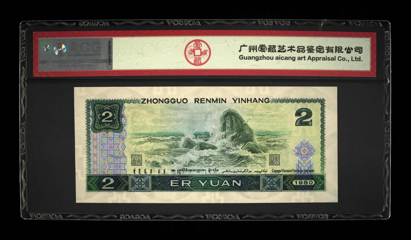 品味人生 802 绿钻一张爱藏 67