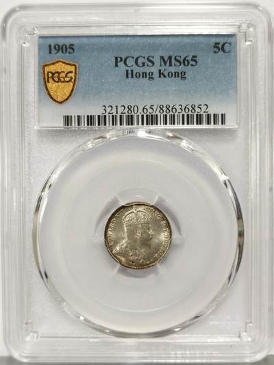 博洋堂世界钱币拍卖第167期（全场包邮） - PCGS MS65 香港1905年爱德华七世五仙银币 无H版 爱七时期香港五仙中铸造量最少的年份/版别 高分难得 值得关注