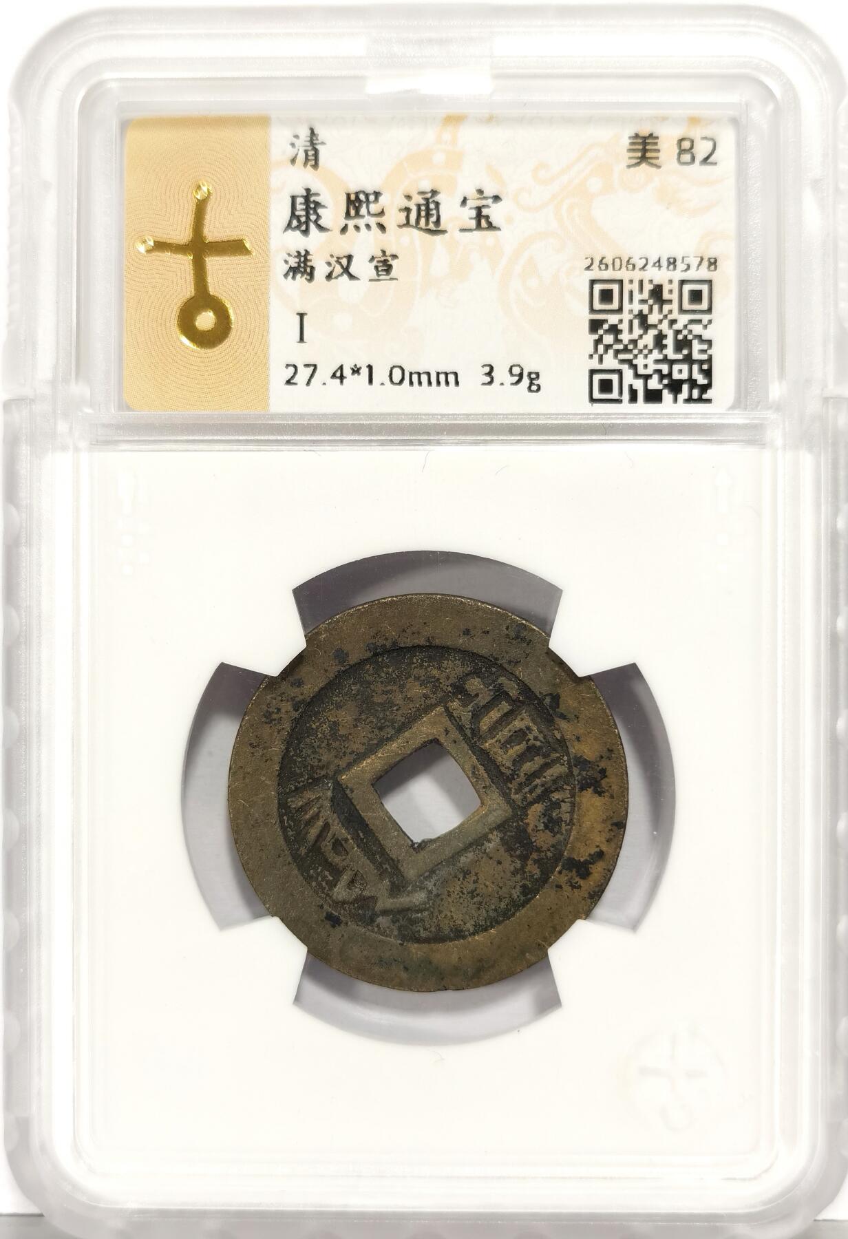 博洋堂世界钱币拍卖第167期（全场包邮）