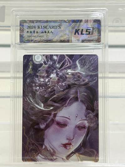 大麦马年第一场 - 卡联社  熙往作品 山海美人