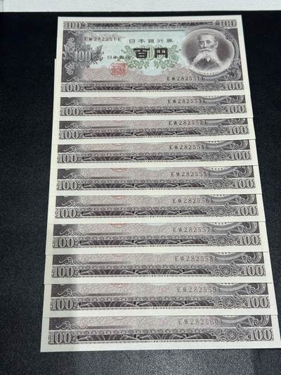 《外钞收藏家》第六百二十三期（精选场）（长期征集拍品、欢迎藏友们联系合作） - 日本银行券100元 标准10连号 全新UNC