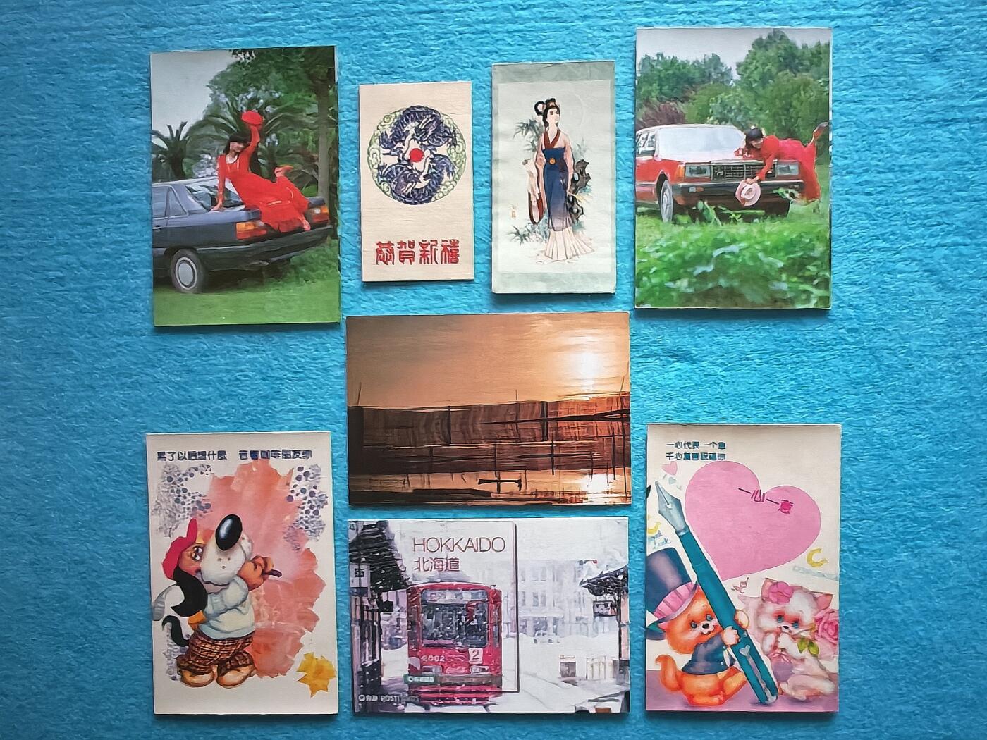 3月31日 🌏全球币章 珍稀品:老贺年明信片贺年卡 7张 平均近AU品相