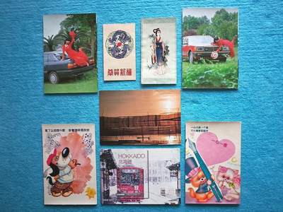 3月31日 🌏全球币章 - 珍稀品:老贺年明信片贺年卡 7张 平均近AU品相