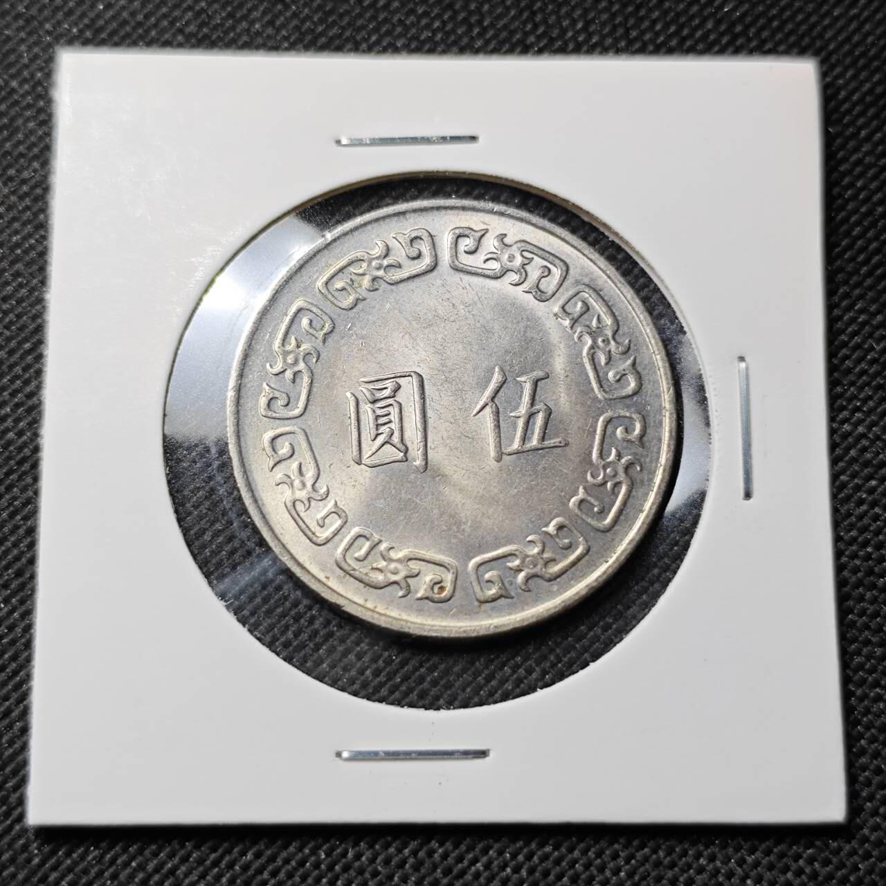 KK钱币收藏小铺  第415期 2月预留时间 周末发货