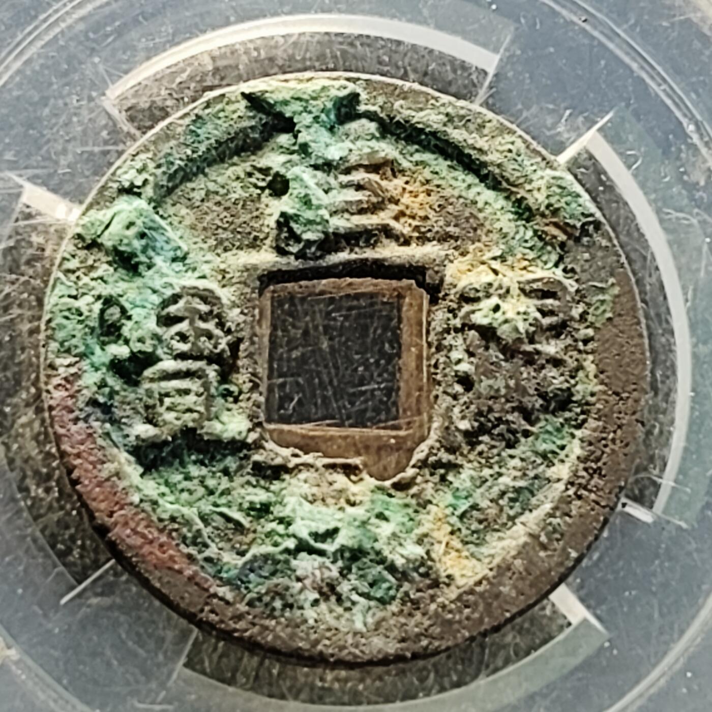 泉币菌-第218场-拍品多 请提前出价 。