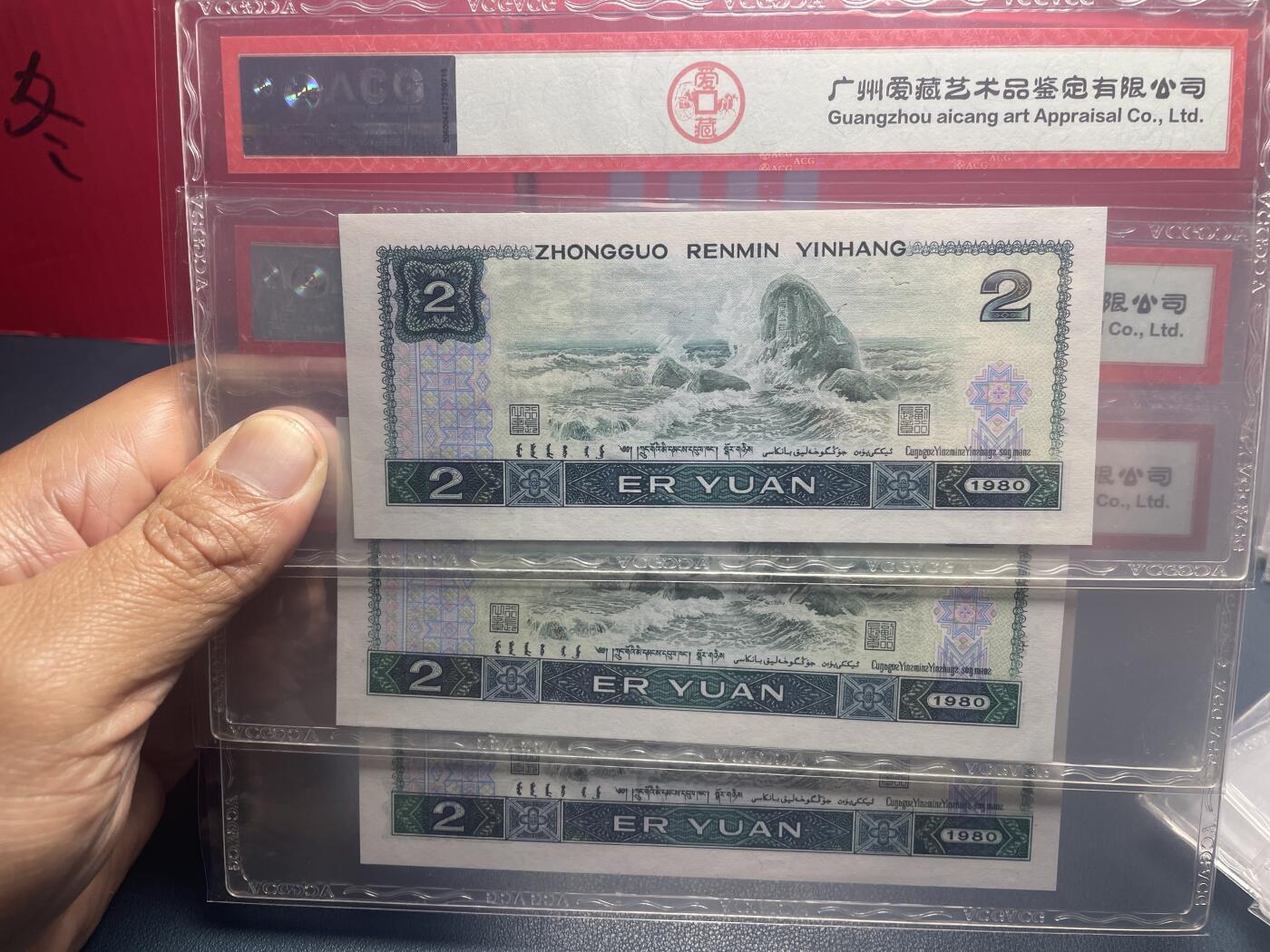 品味人生 802 绿钻尾三同三张爱藏 67